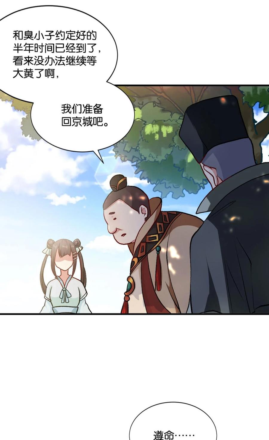 《重生异世一条狗》11 翻云覆雨，恶魔出笼 第63页