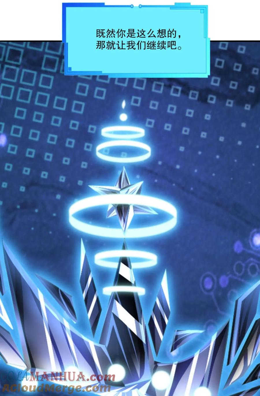 《重生异世一条狗》11 翻云覆雨，恶魔出笼 第49页
