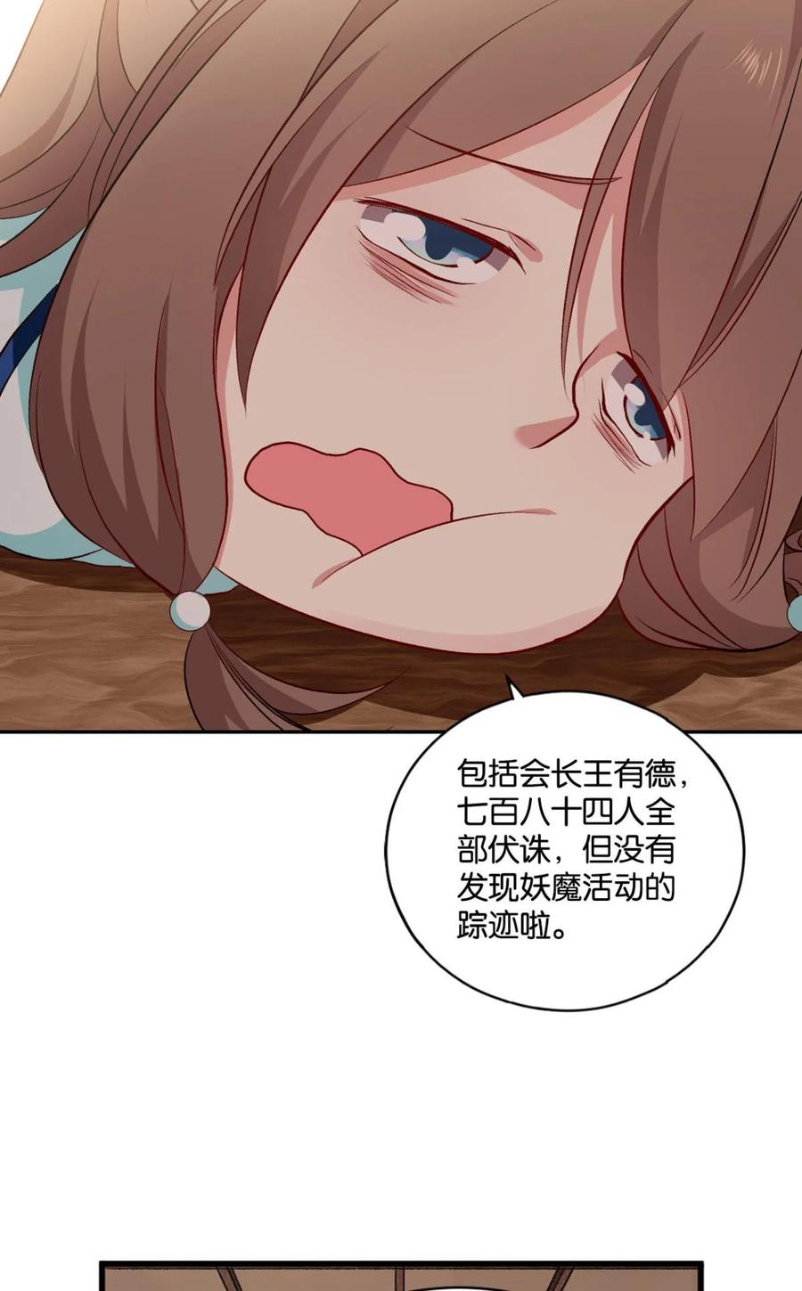 《重生异世一条狗》11 翻云覆雨，恶魔出笼 第3页