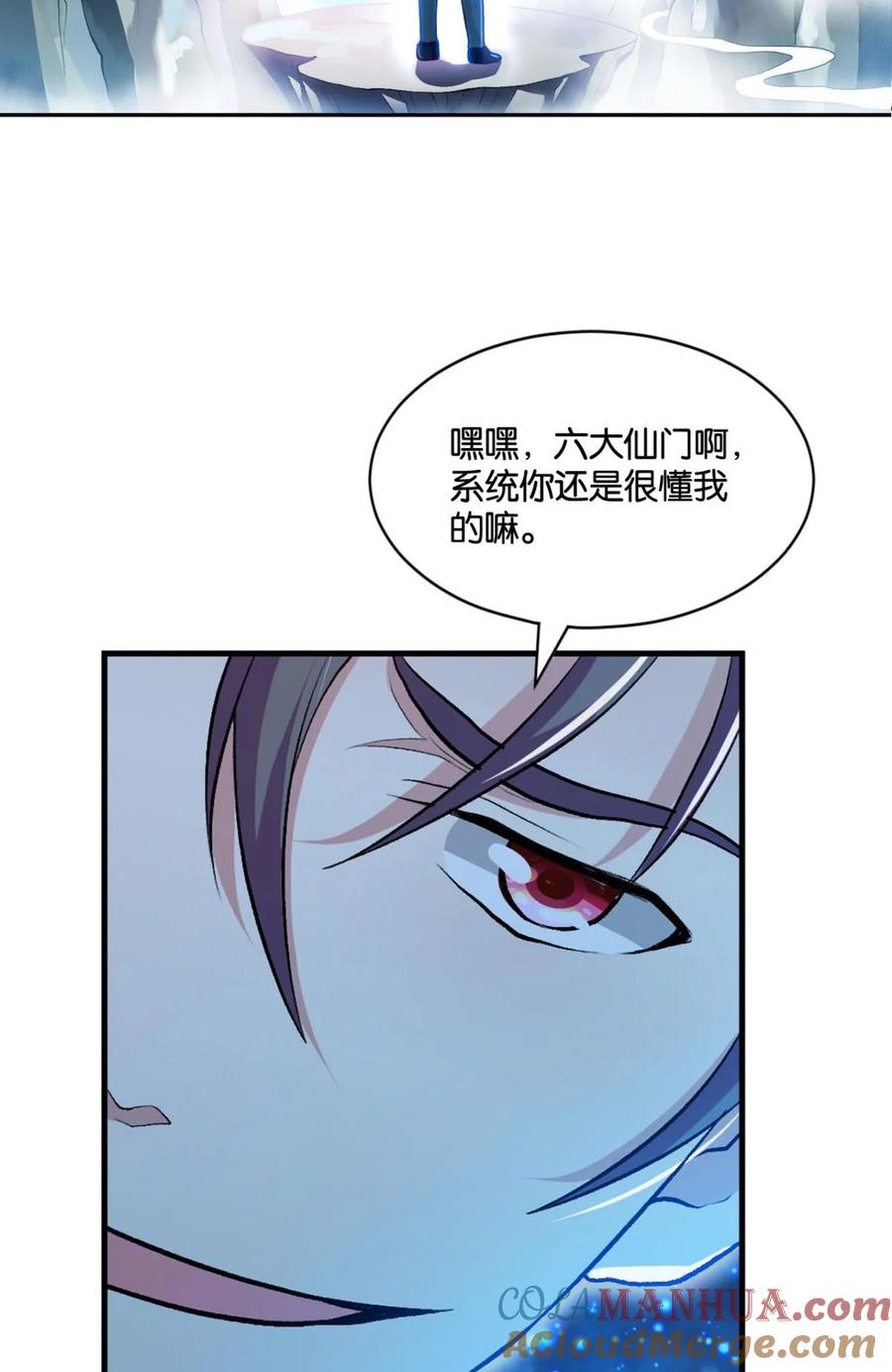 《重生异世一条狗》11 翻云覆雨，恶魔出笼 第52页