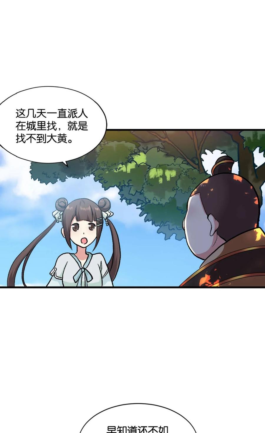 《重生异世一条狗》11 翻云覆雨，恶魔出笼 第59页