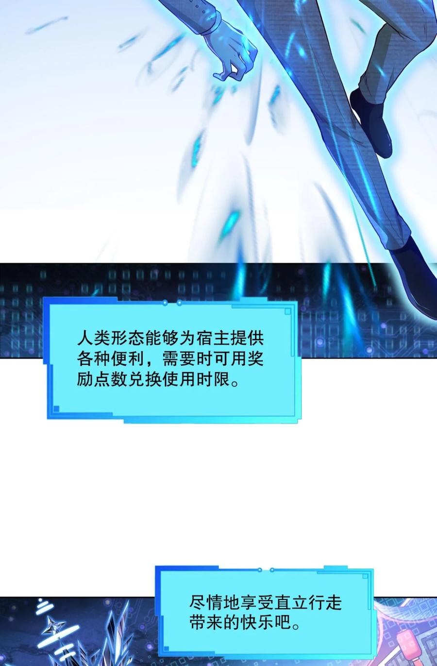 《重生异世一条狗》11 翻云覆雨，恶魔出笼 第39页