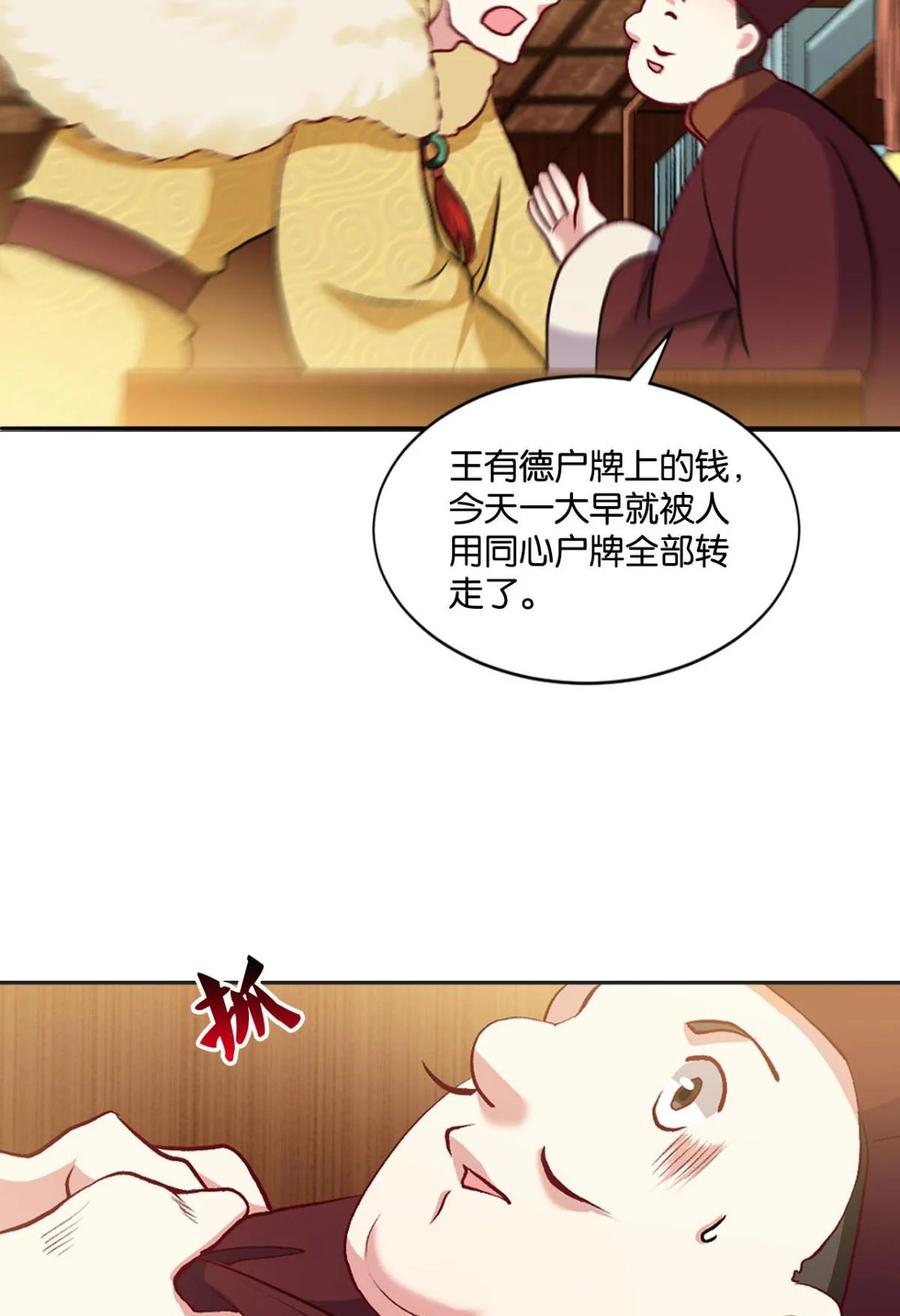 《重生异世一条狗》11 翻云覆雨，恶魔出笼 第30页