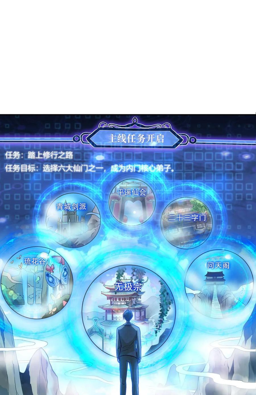 《重生异世一条狗》11 翻云覆雨，恶魔出笼 第51页