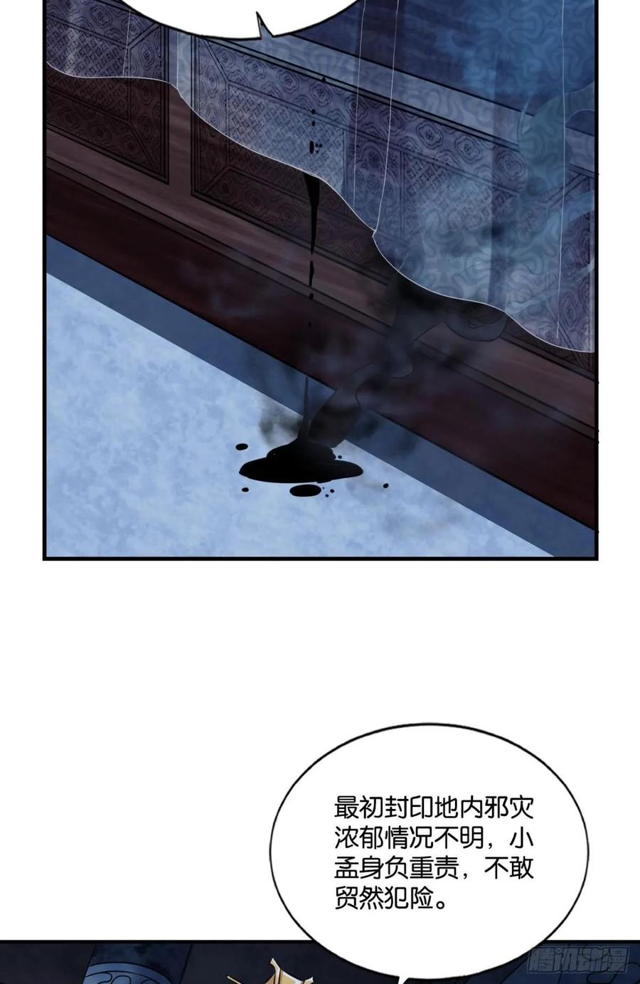 《重生异世一条狗》119 我于三日斩飞花 第6页