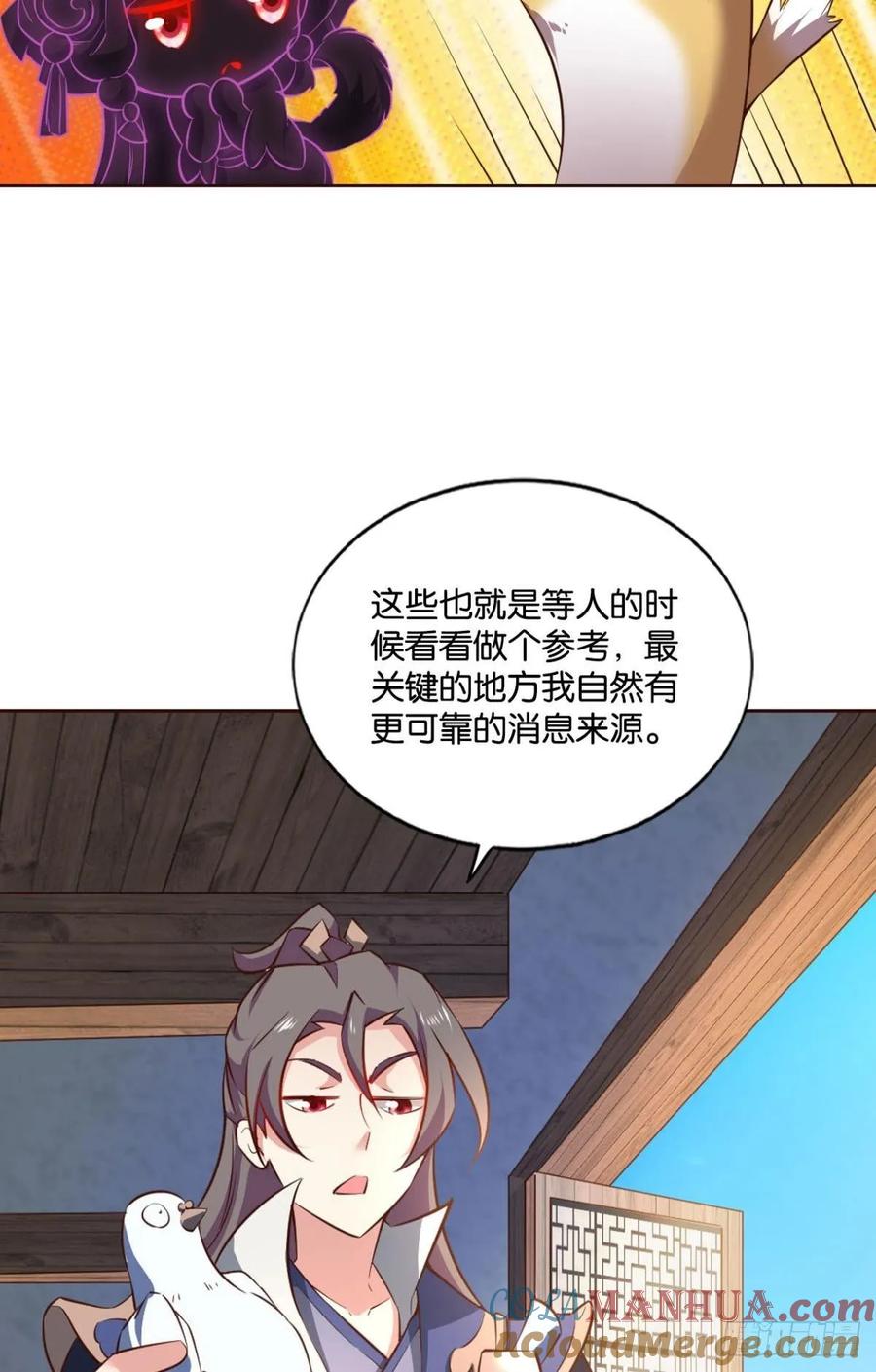 《重生异世一条狗》119 我于三日斩飞花 第28页