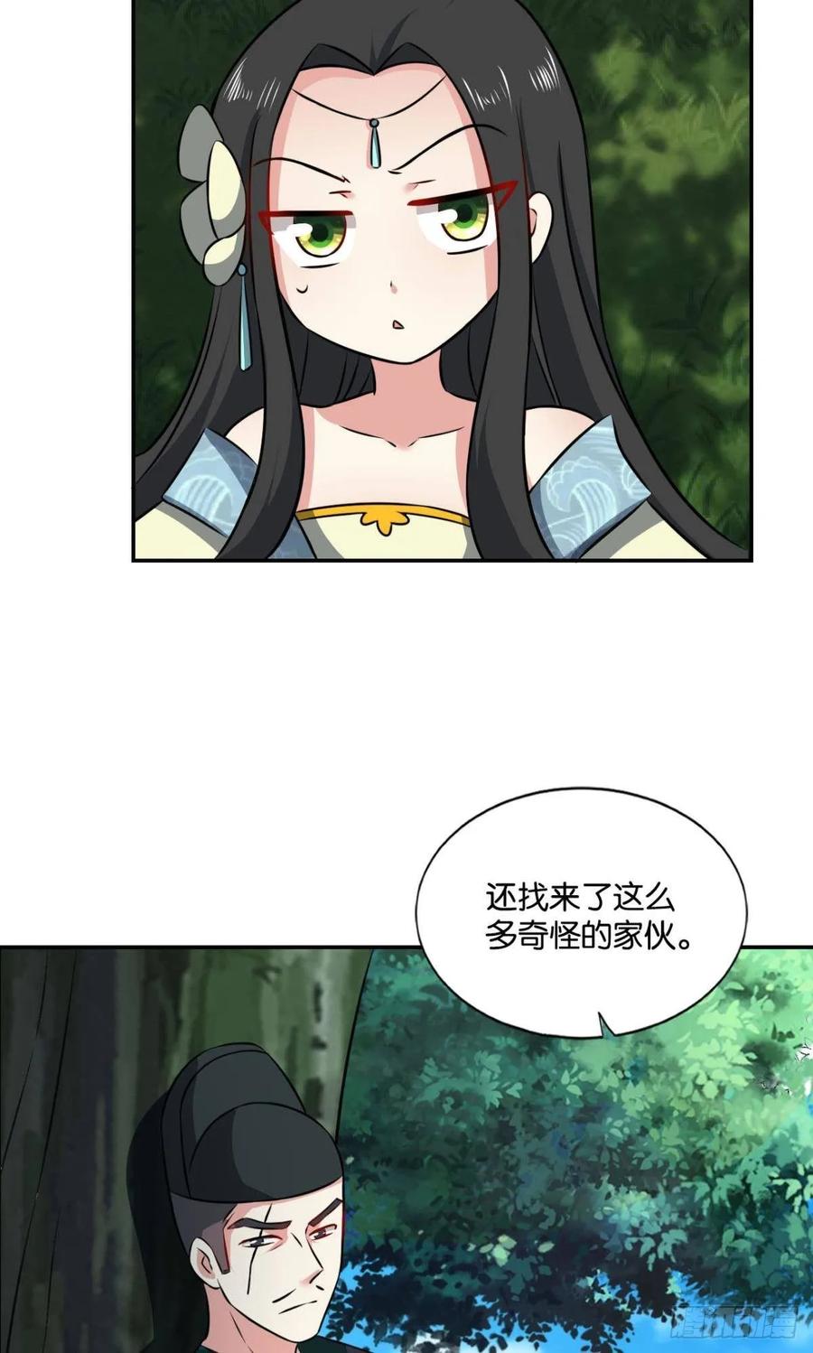 《重生异世一条狗》119 我于三日斩飞花 第53页
