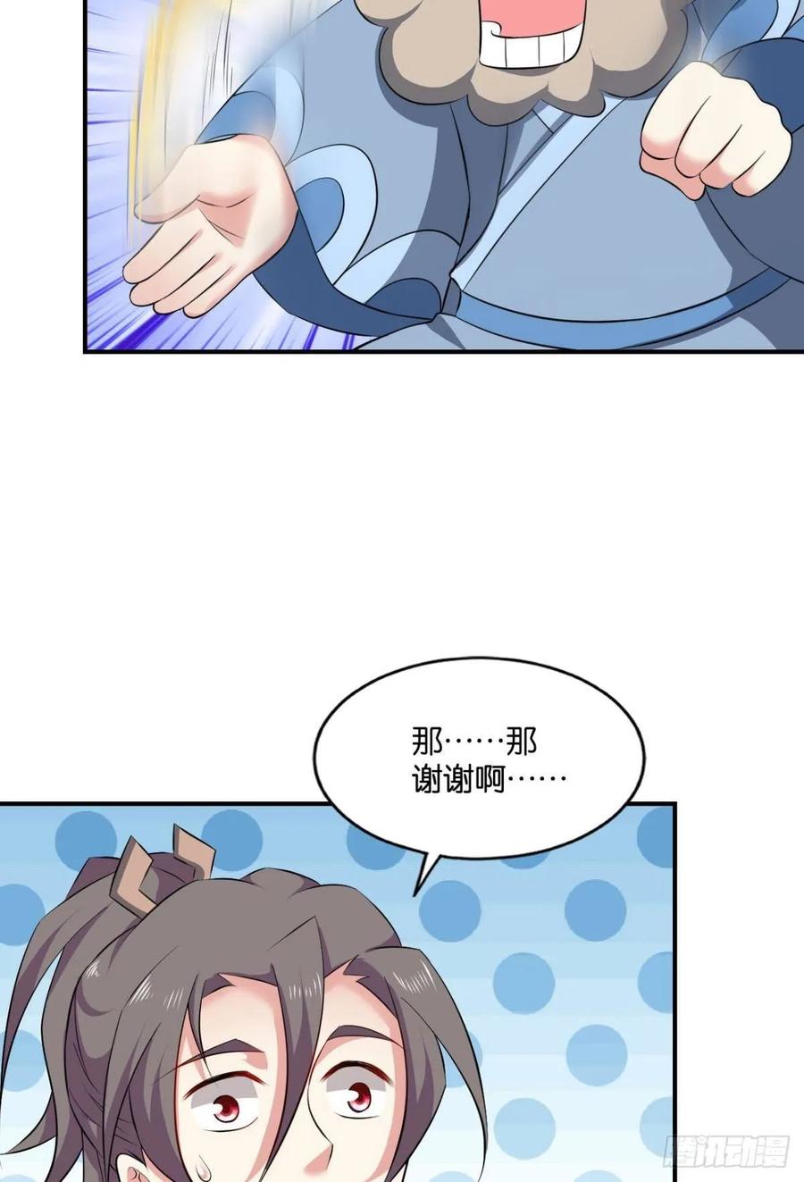 《重生异世一条狗》119 我于三日斩飞花 第38页