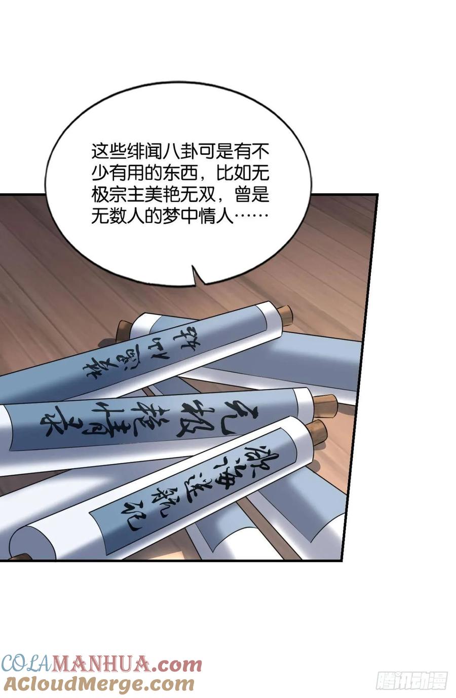 《重生异世一条狗》119 我于三日斩飞花 第25页