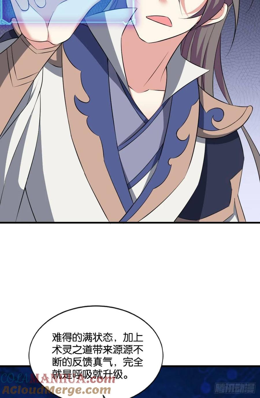 《重生异世一条狗》119 我于三日斩飞花 第22页