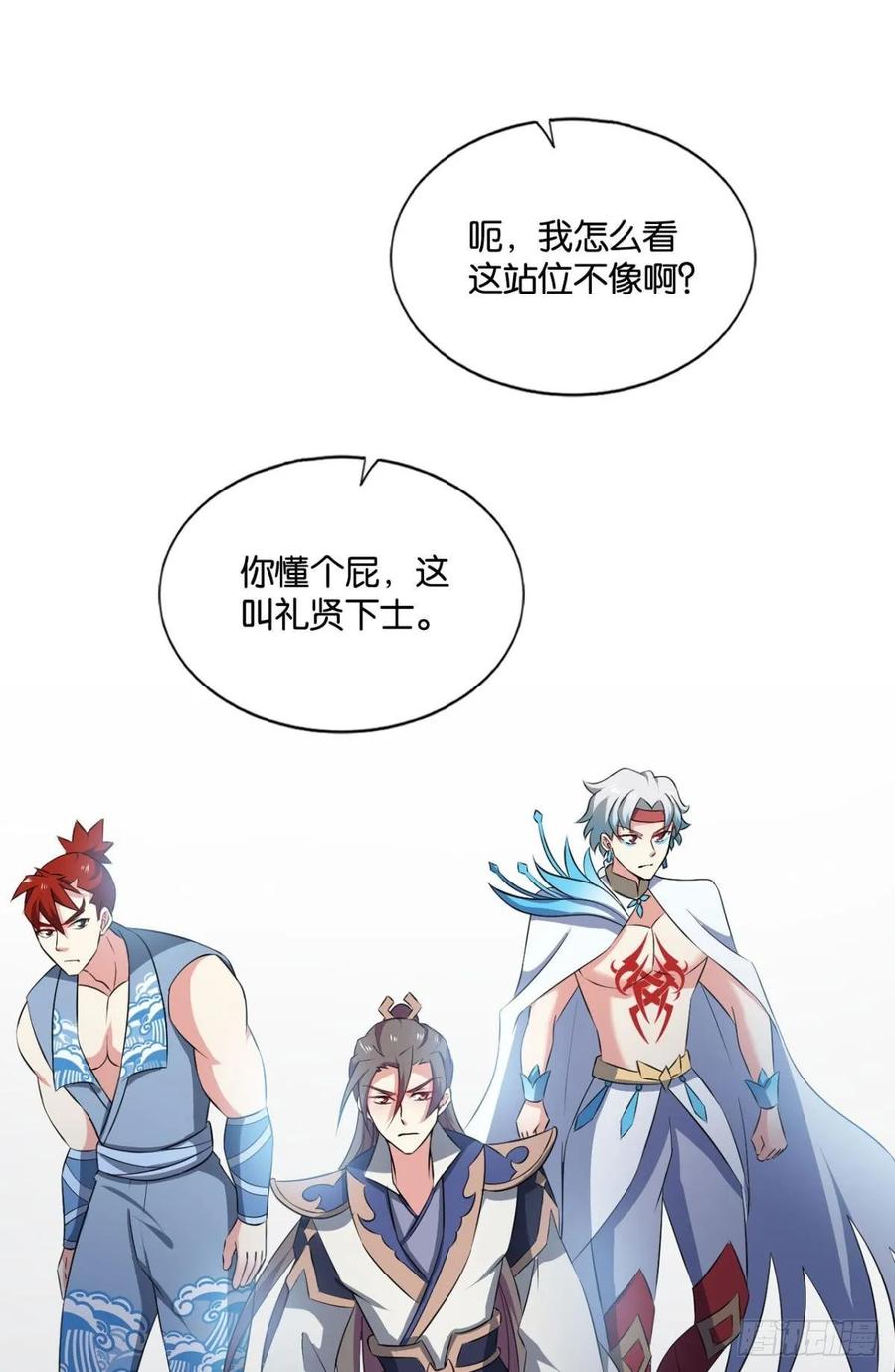 《重生异世一条狗》119 我于三日斩飞花 第42页
