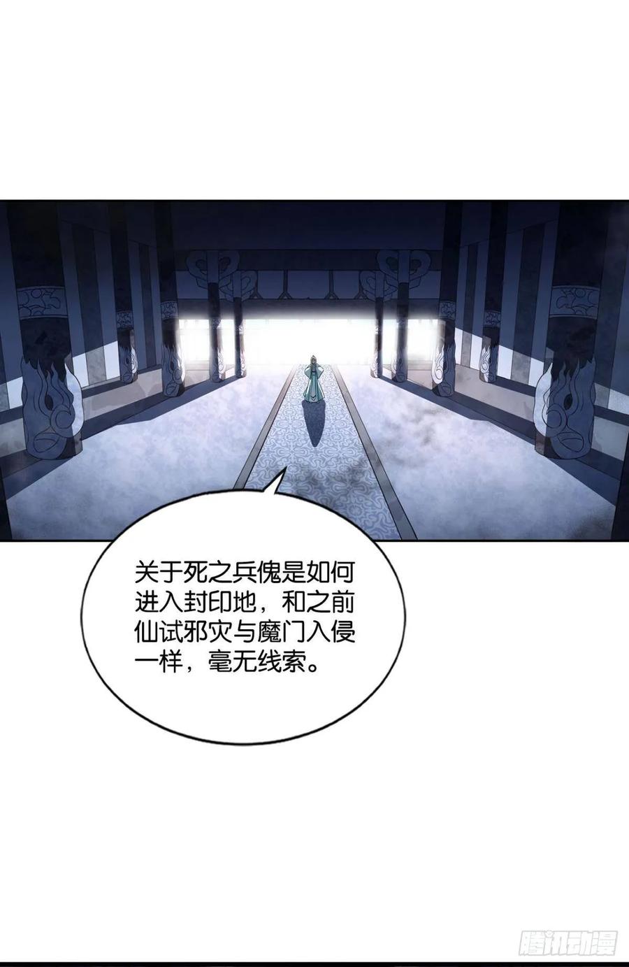 《重生异世一条狗》119 我于三日斩飞花 第2页