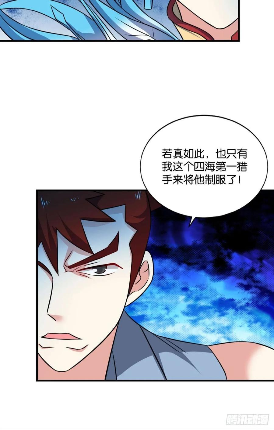 《重生异世一条狗》119 我于三日斩飞花 第33页