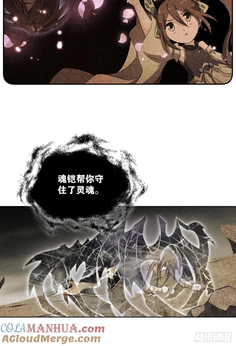 《重生异世一条狗》119 我于三日斩飞花 第16页