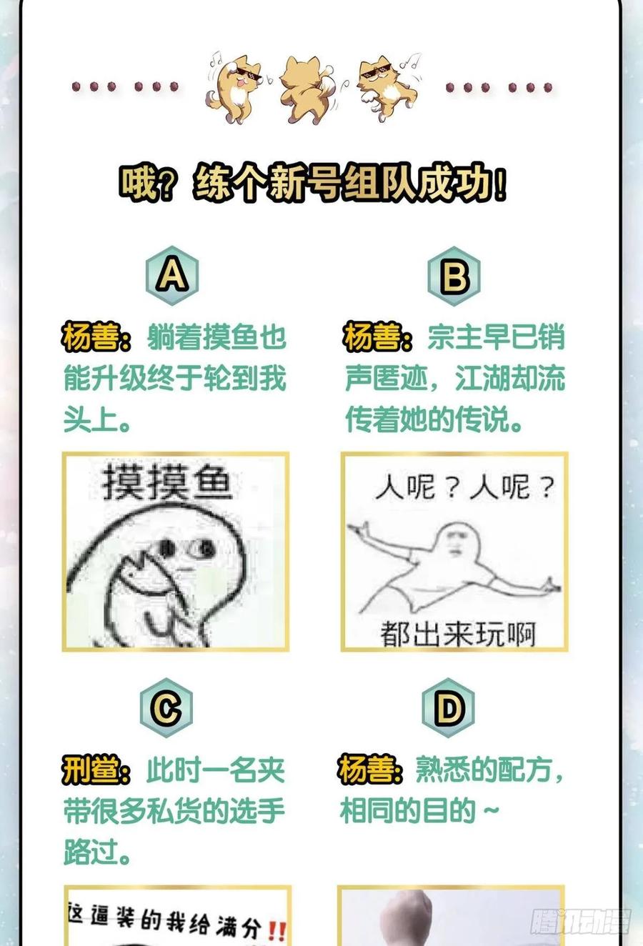 《重生异世一条狗》119 我于三日斩飞花 第57页