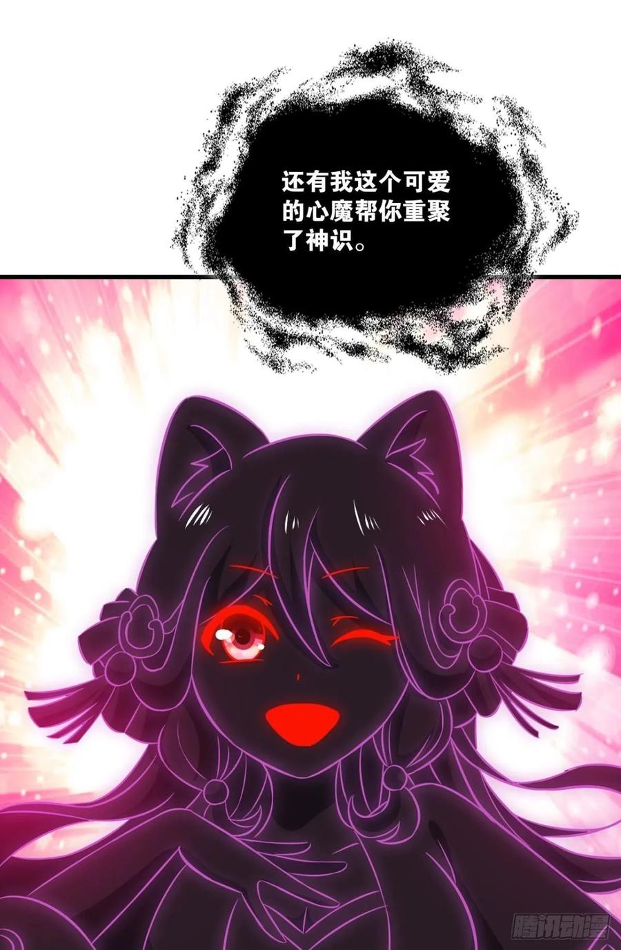 《重生异世一条狗》119 我于三日斩飞花 第18页