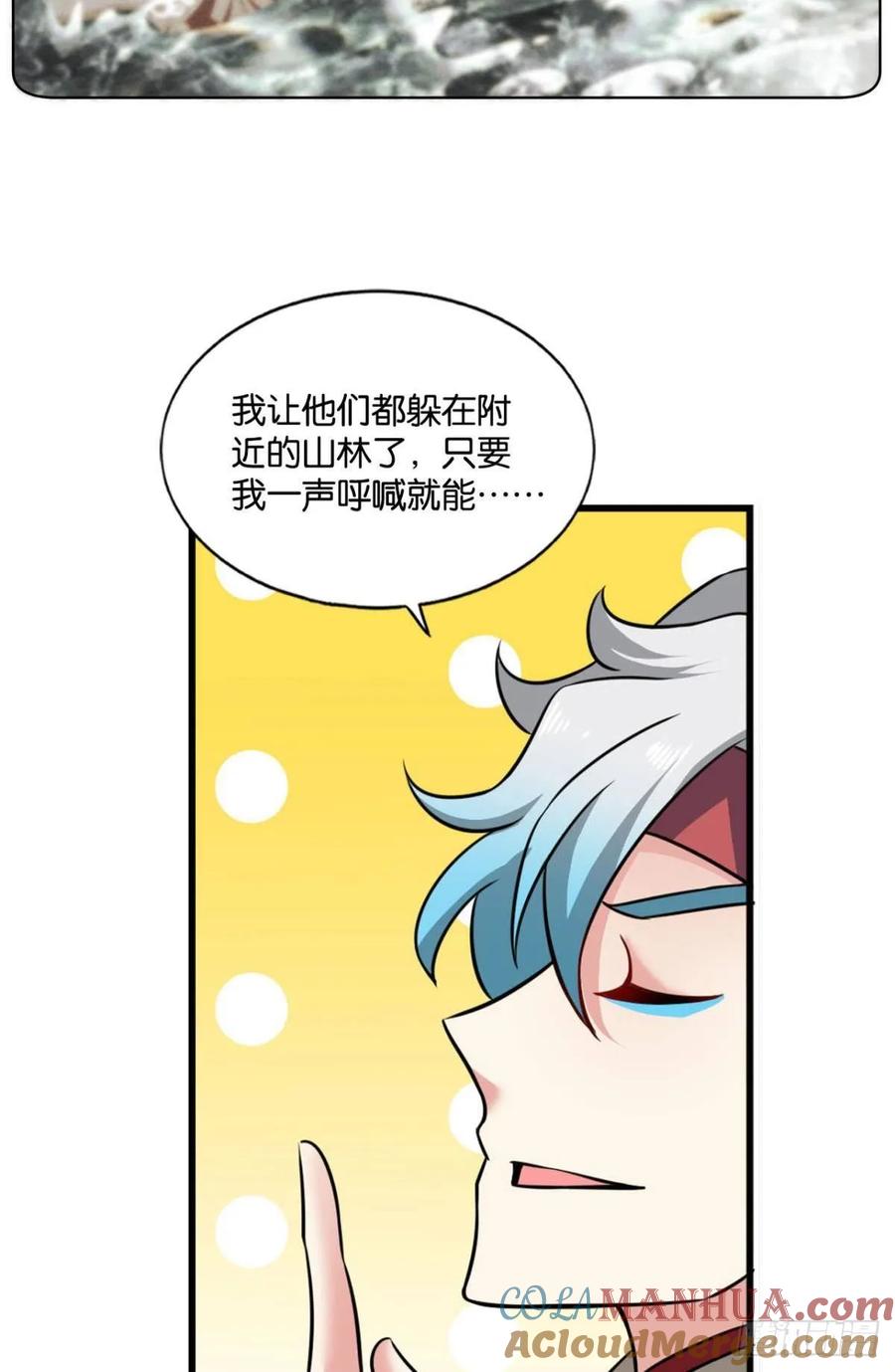 《重生异世一条狗》119 我于三日斩飞花 第46页