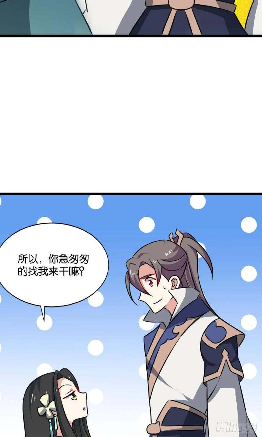 《重生异世一条狗》119 我于三日斩飞花 第51页