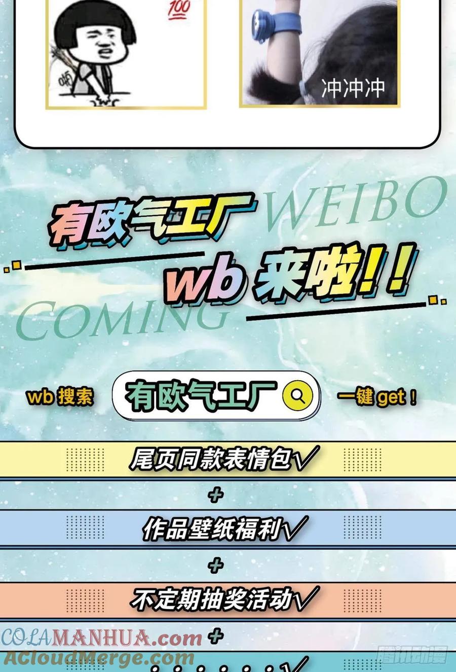 《重生异世一条狗》119 我于三日斩飞花 第58页