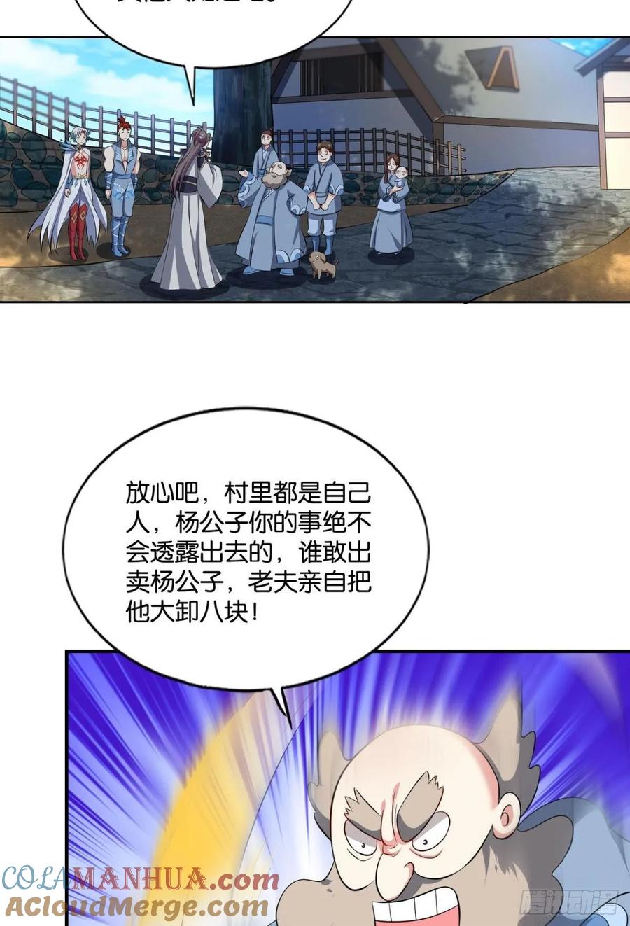 《重生异世一条狗》119 我于三日斩飞花 第37页