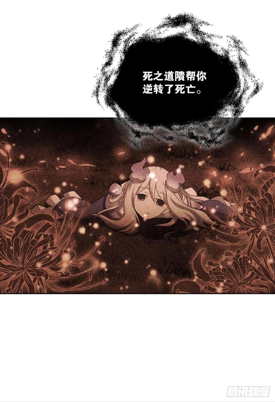 《重生异世一条狗》119 我于三日斩飞花 第17页