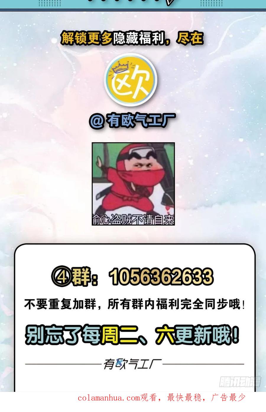 《重生异世一条狗》119 我于三日斩飞花 第59页