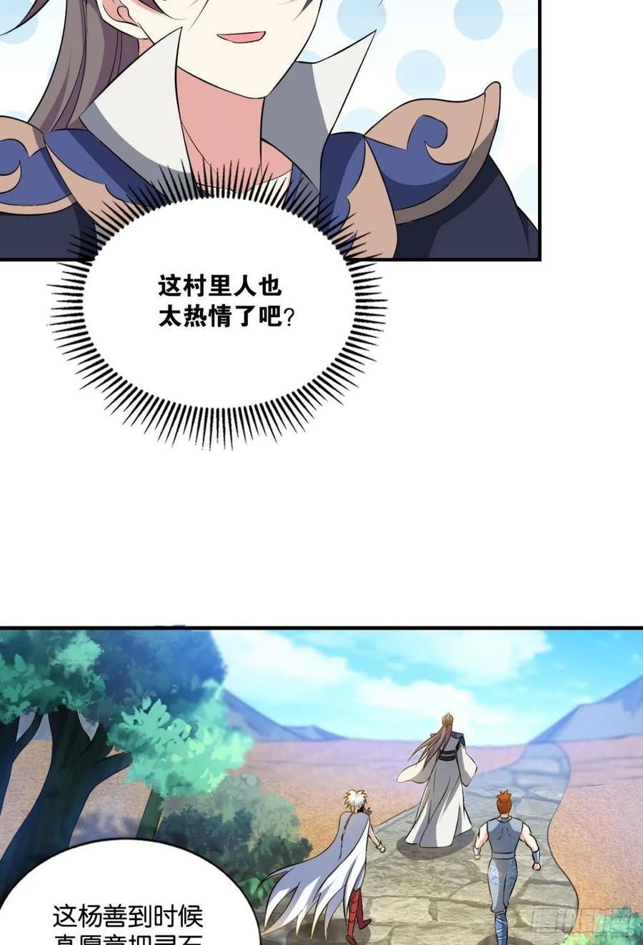 《重生异世一条狗》119 我于三日斩飞花 第39页