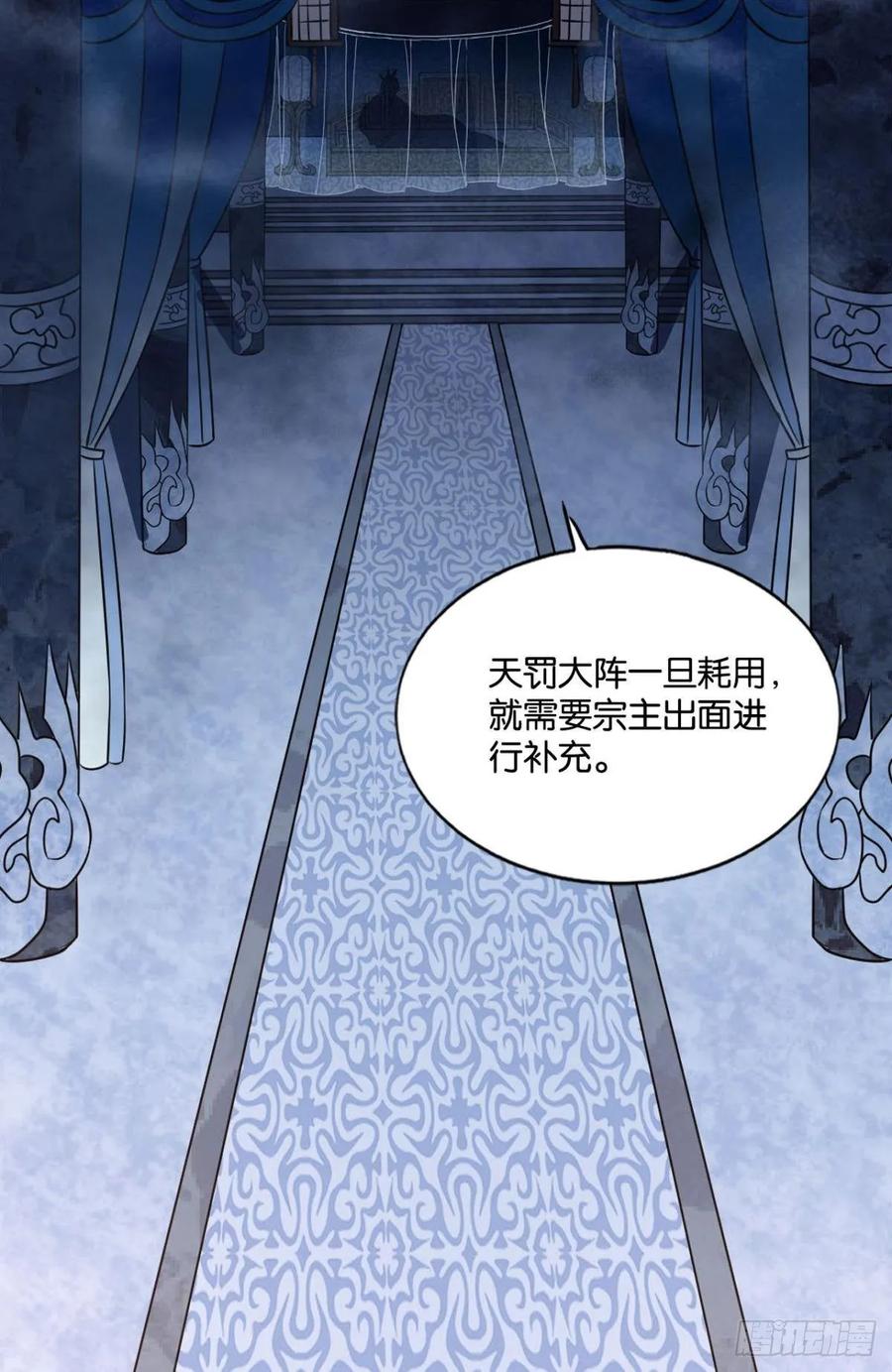 《重生异世一条狗》119 我于三日斩飞花 第3页
