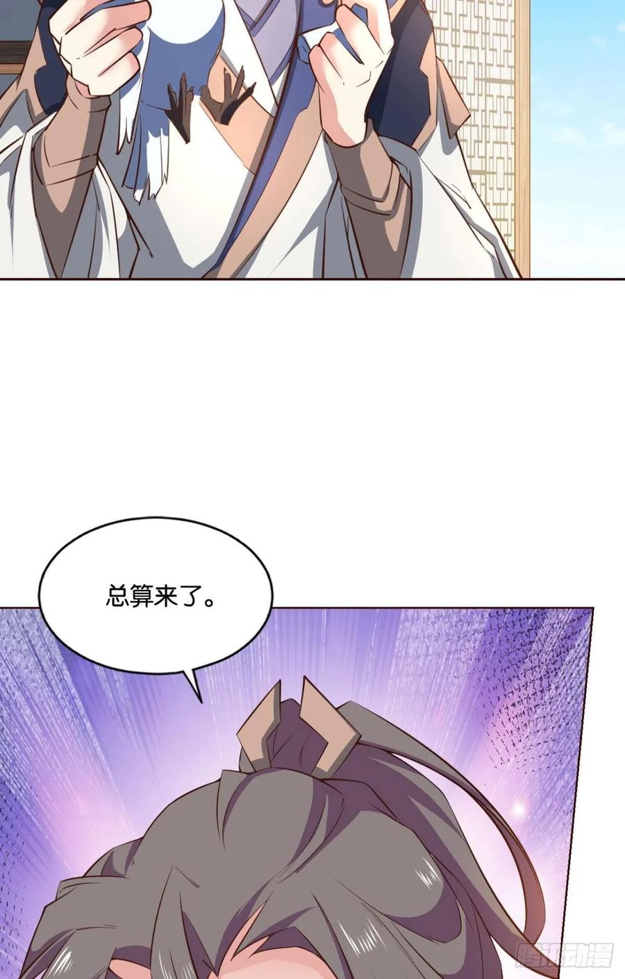 《重生异世一条狗》119 我于三日斩飞花 第29页