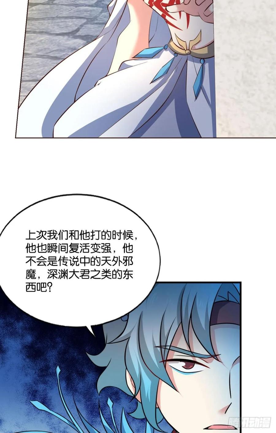 《重生异世一条狗》119 我于三日斩飞花 第32页