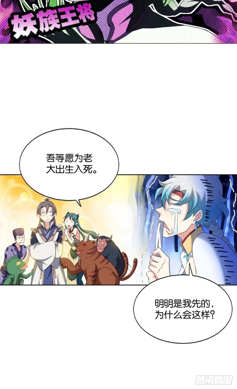 《重生异世一条狗》120 全员恶玉 第5页