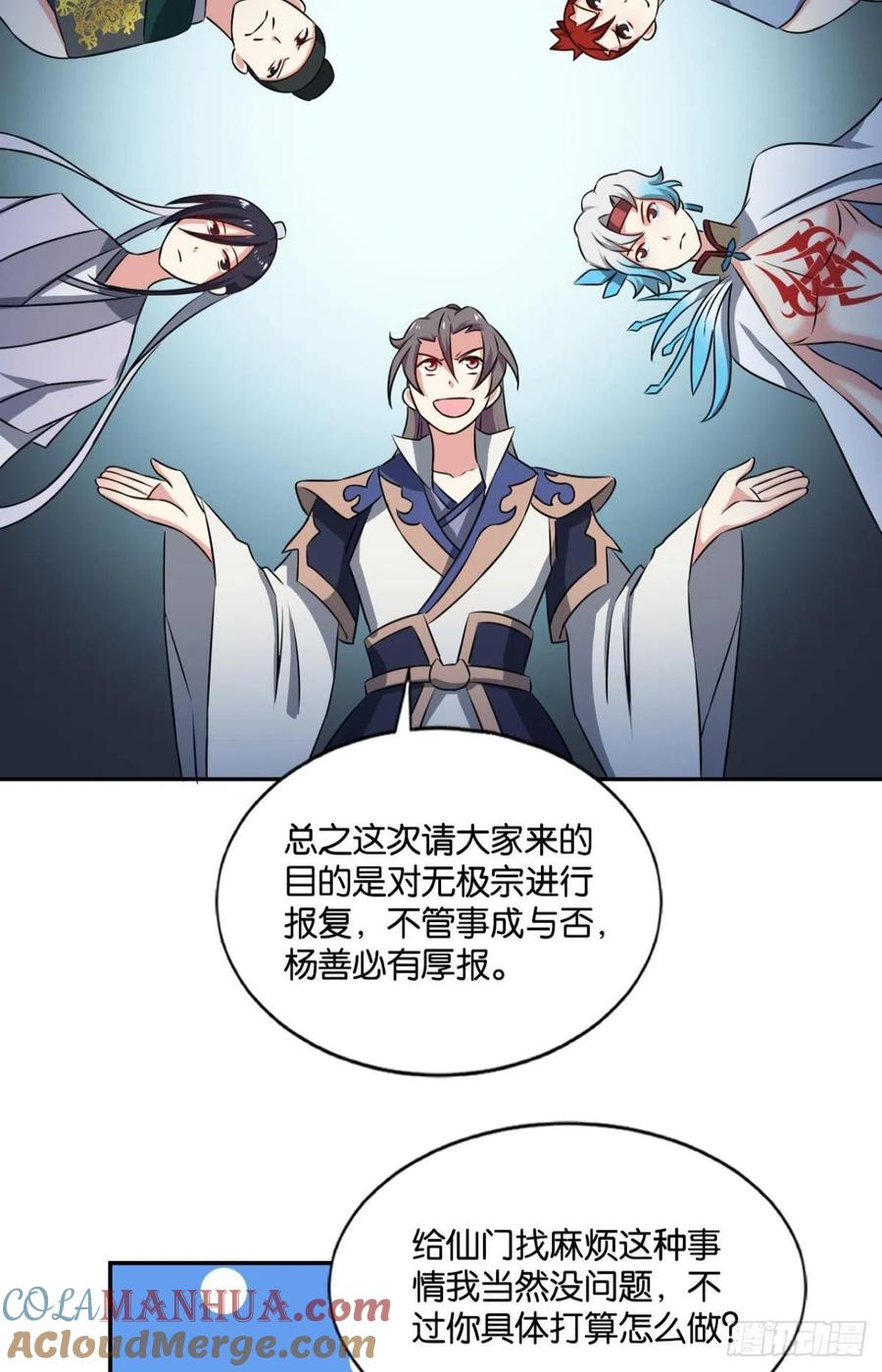 《重生异世一条狗》120 全员恶玉 第22页