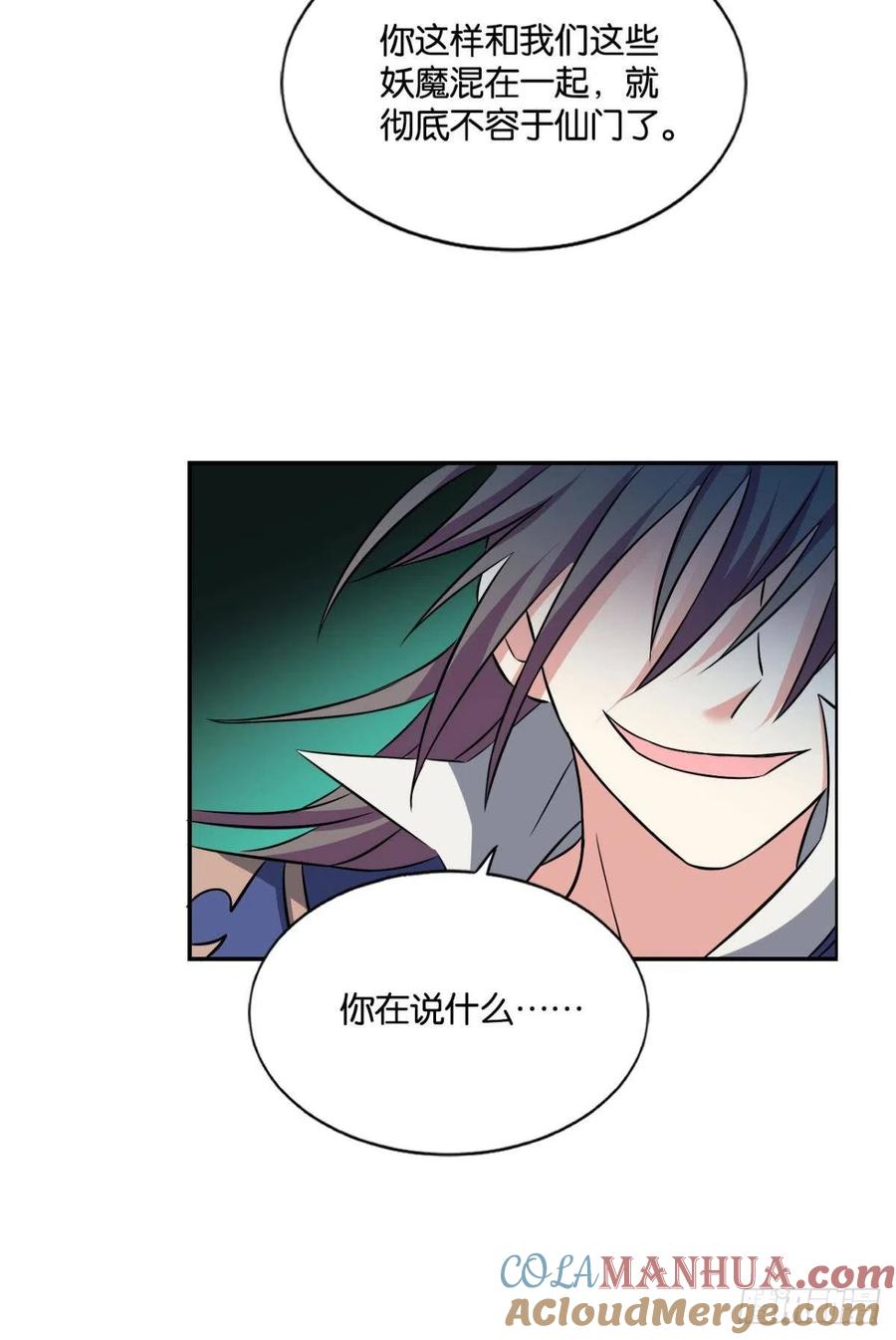 《重生异世一条狗》120 全员恶玉 第46页