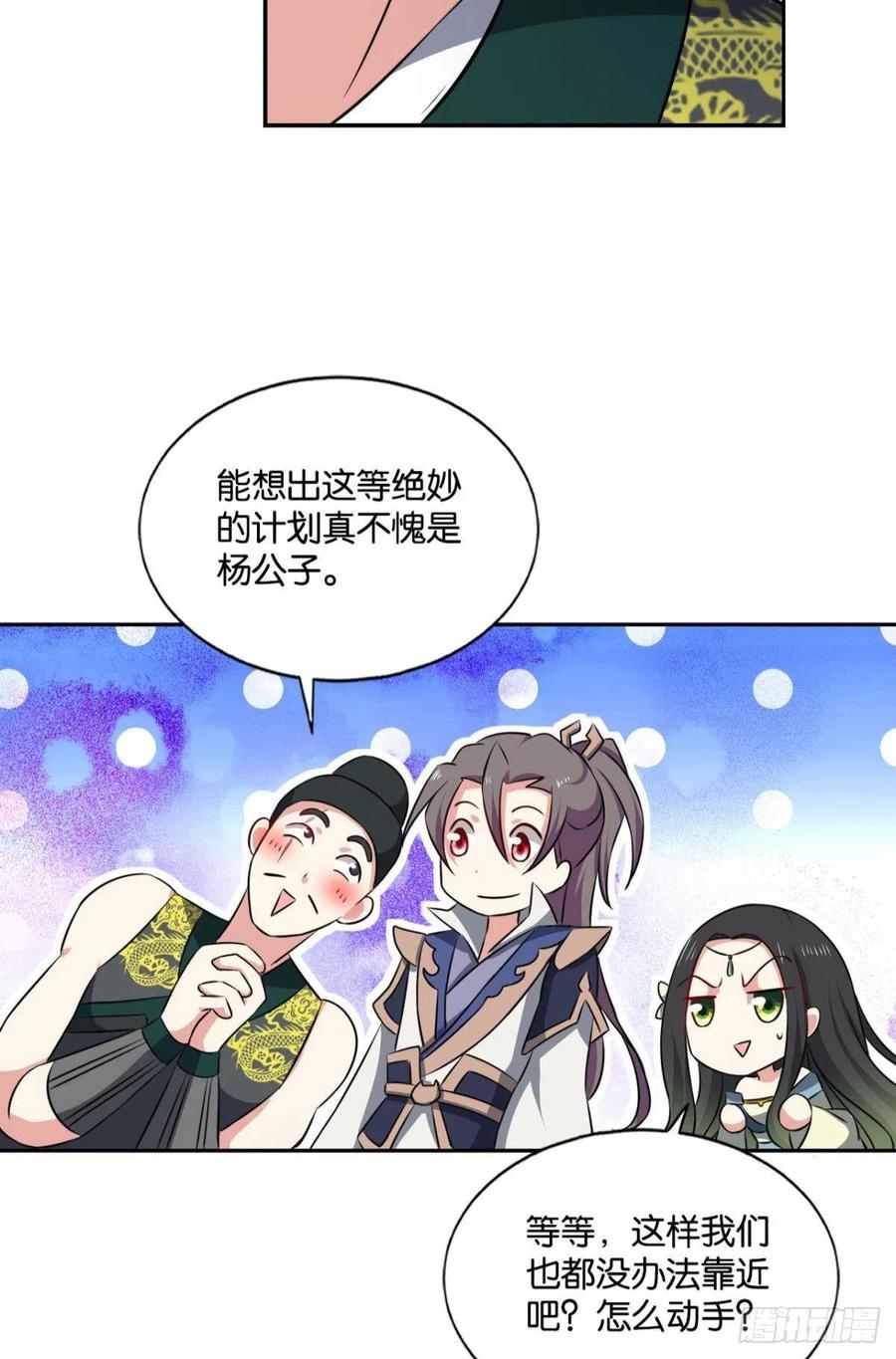 《重生异世一条狗》120 全员恶玉 第38页