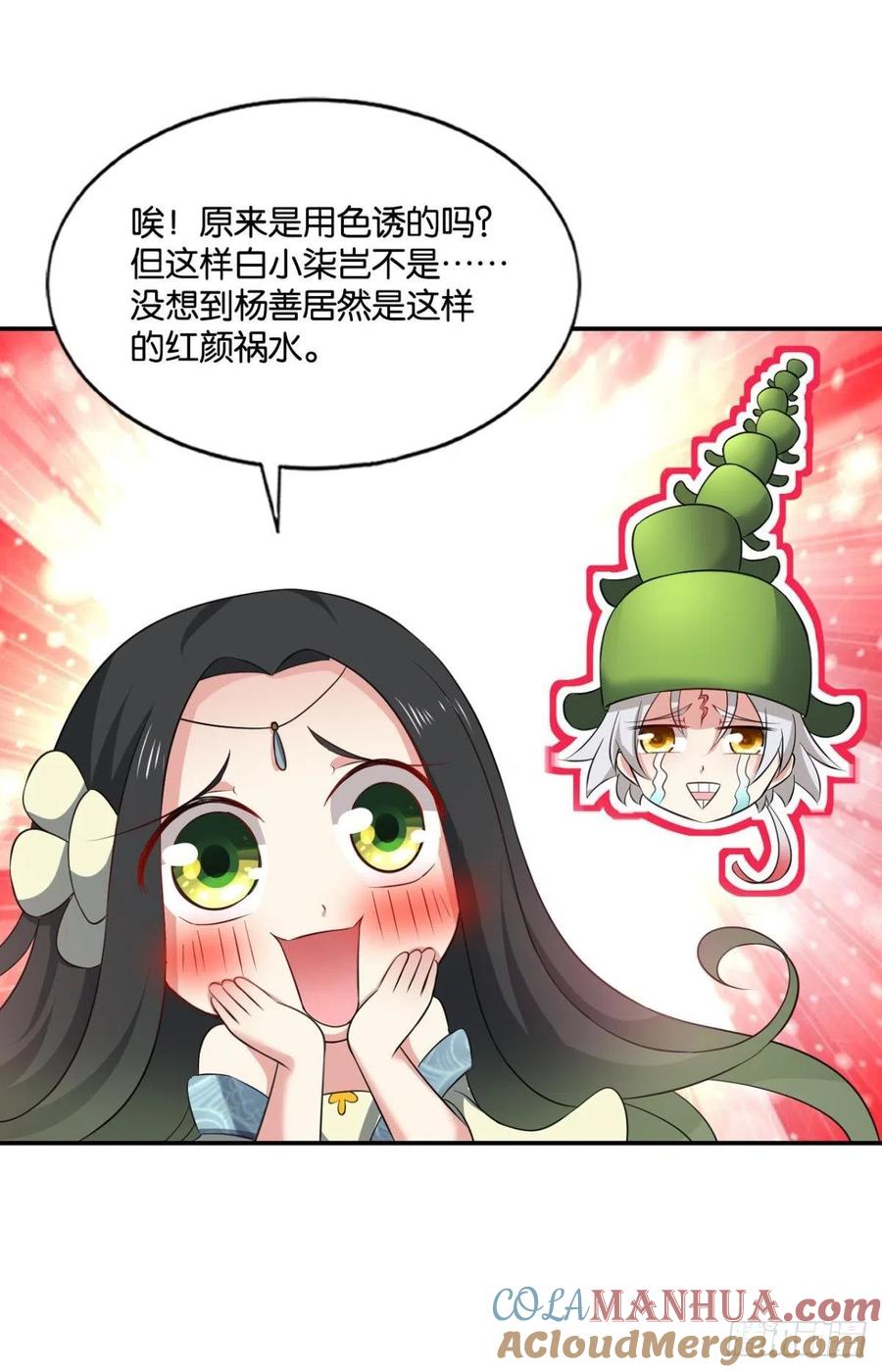 《重生异世一条狗》120 全员恶玉 第16页