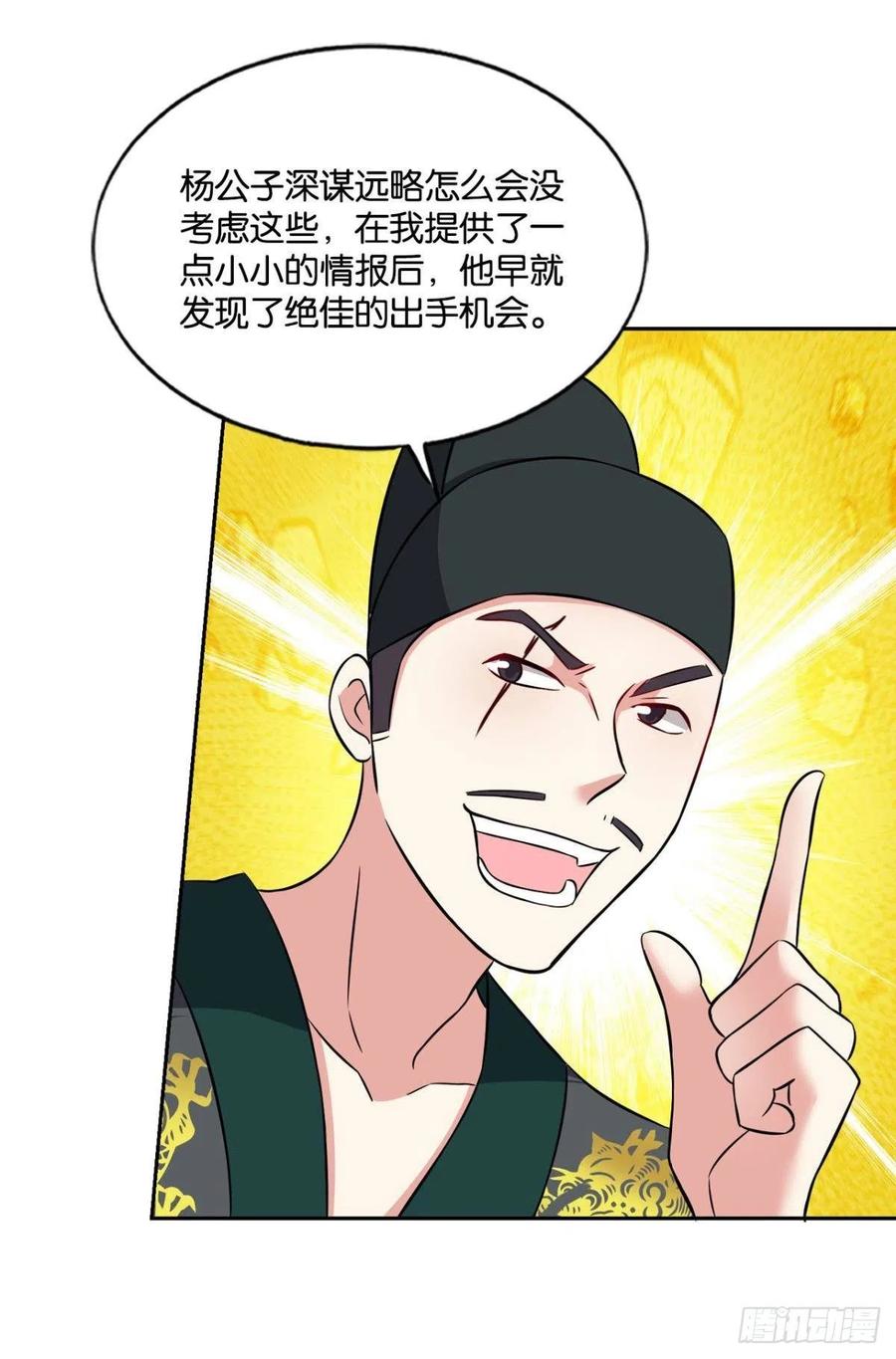 《重生异世一条狗》120 全员恶玉 第32页