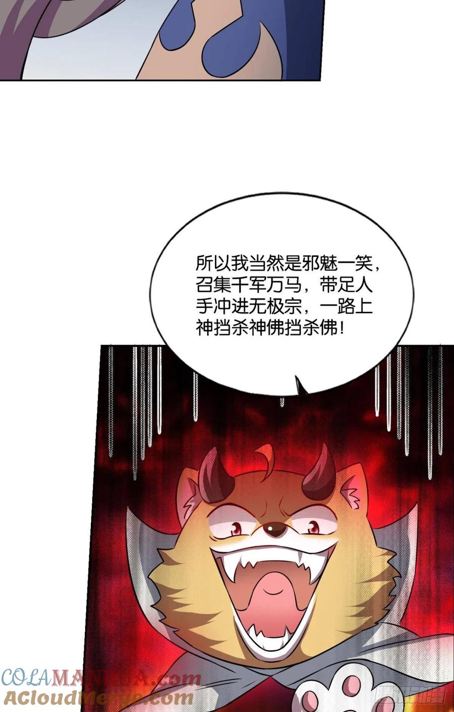 《重生异世一条狗》120 全员恶玉 第25页