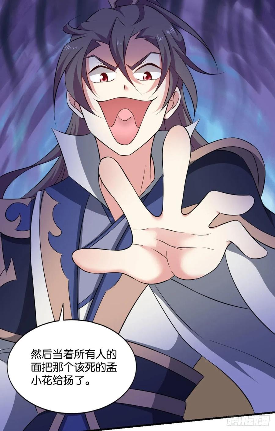 《重生异世一条狗》120 全员恶玉 第27页