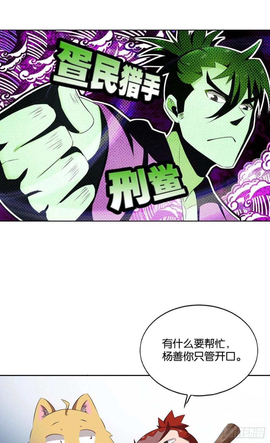 《重生异世一条狗》120 全员恶玉 第6页
