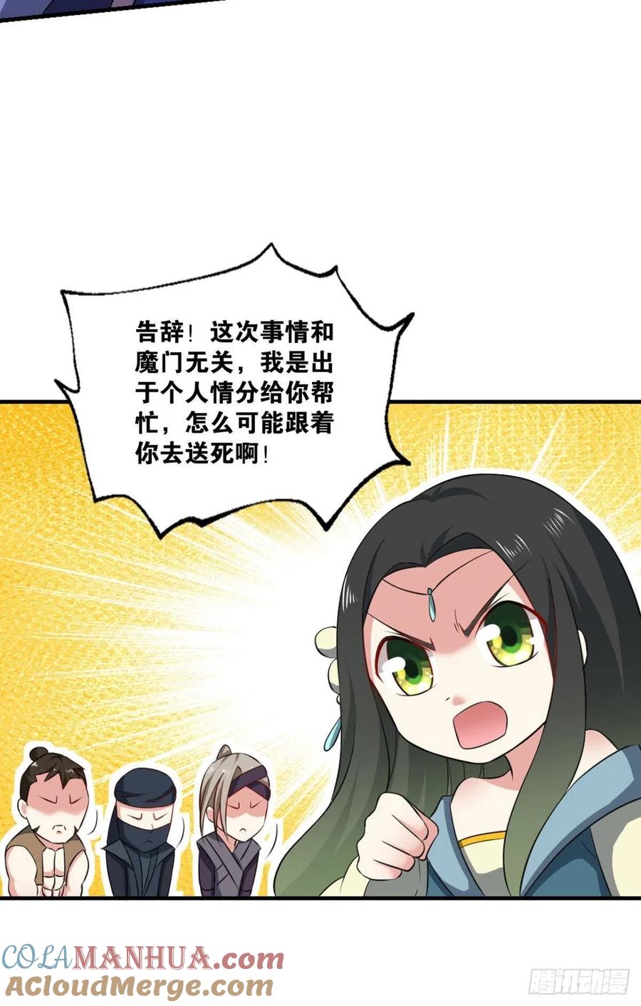 《重生异世一条狗》120 全员恶玉 第28页