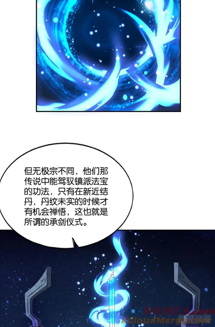 《重生异世一条狗》120 全员恶玉 第34页