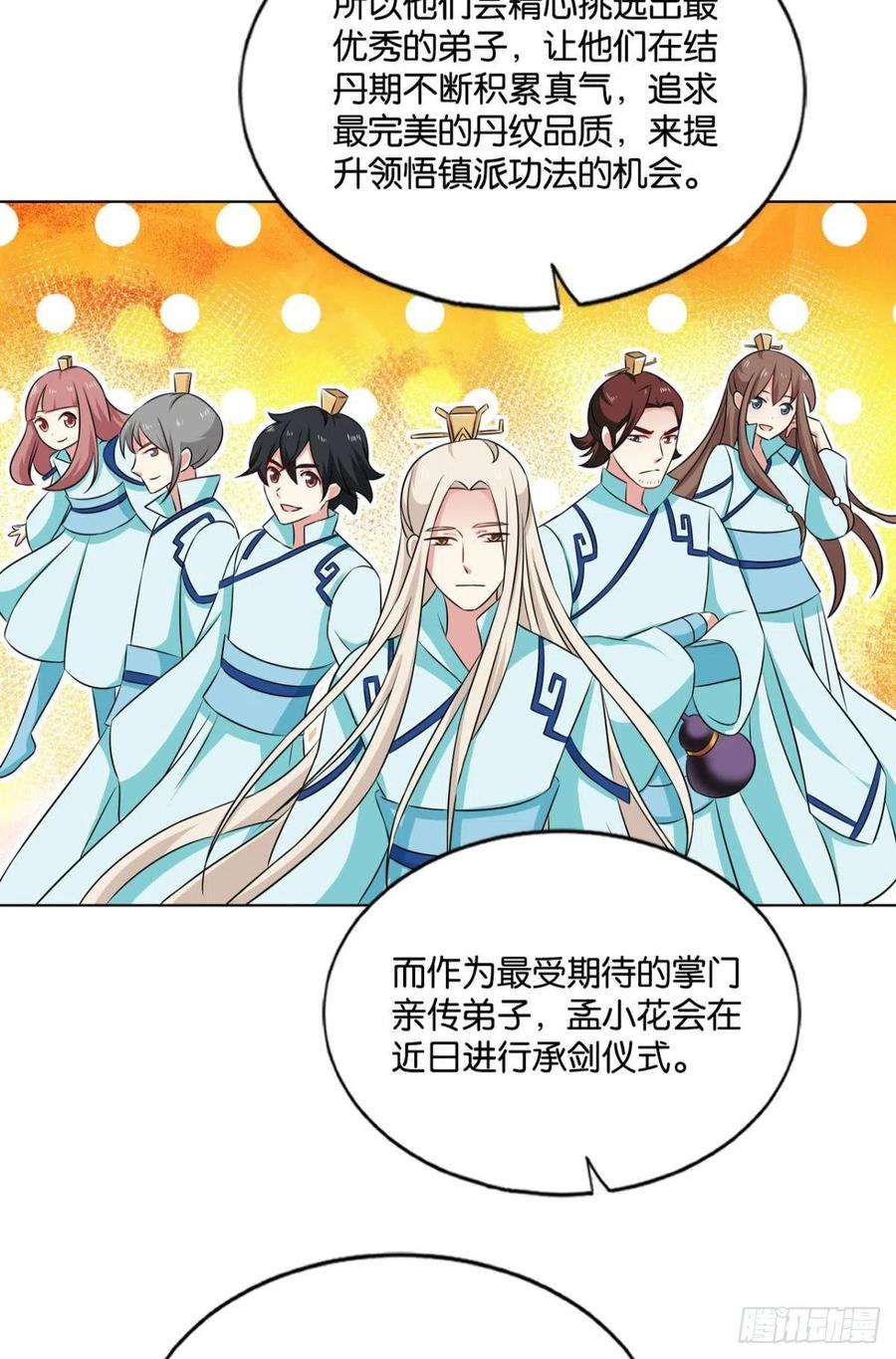 《重生异世一条狗》120 全员恶玉 第36页