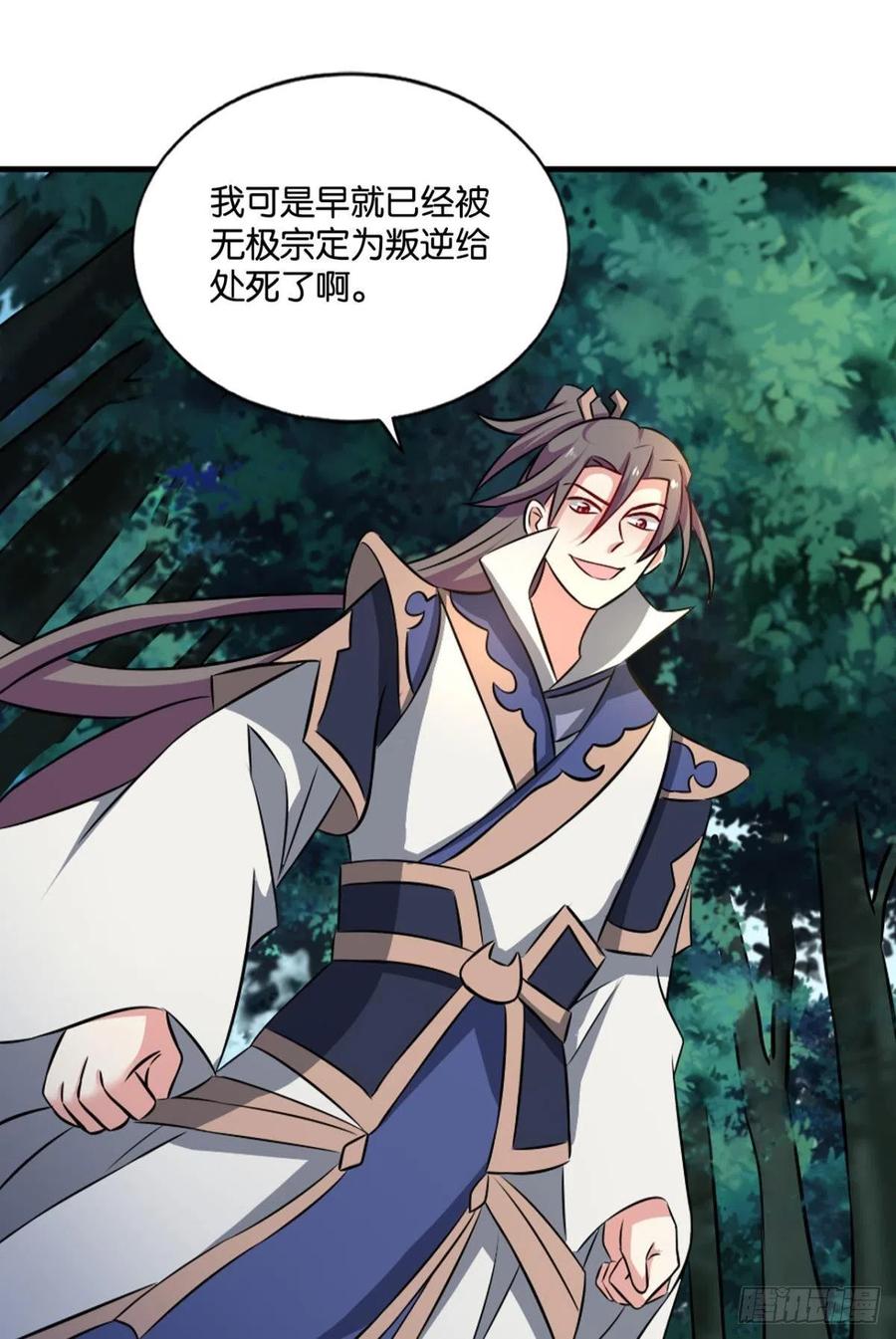 《重生异世一条狗》120 全员恶玉 第47页