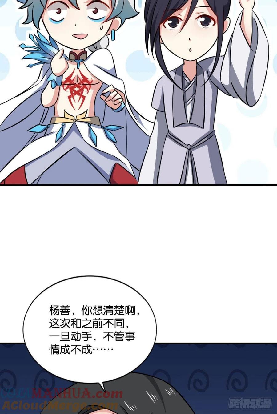 《重生异世一条狗》120 全员恶玉 第43页