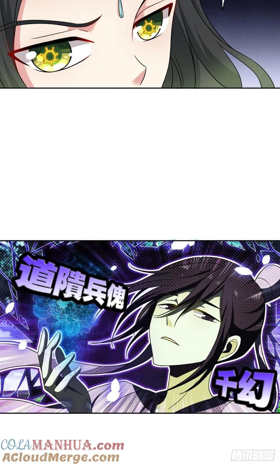 《重生异世一条狗》120 全员恶玉 第10页