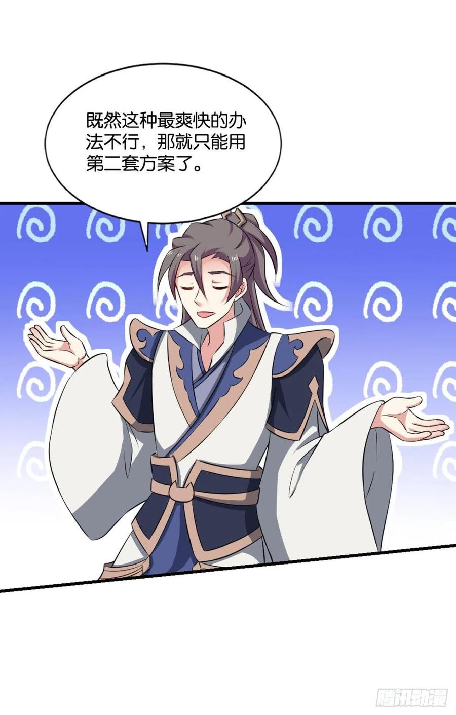 《重生异世一条狗》120 全员恶玉 第29页