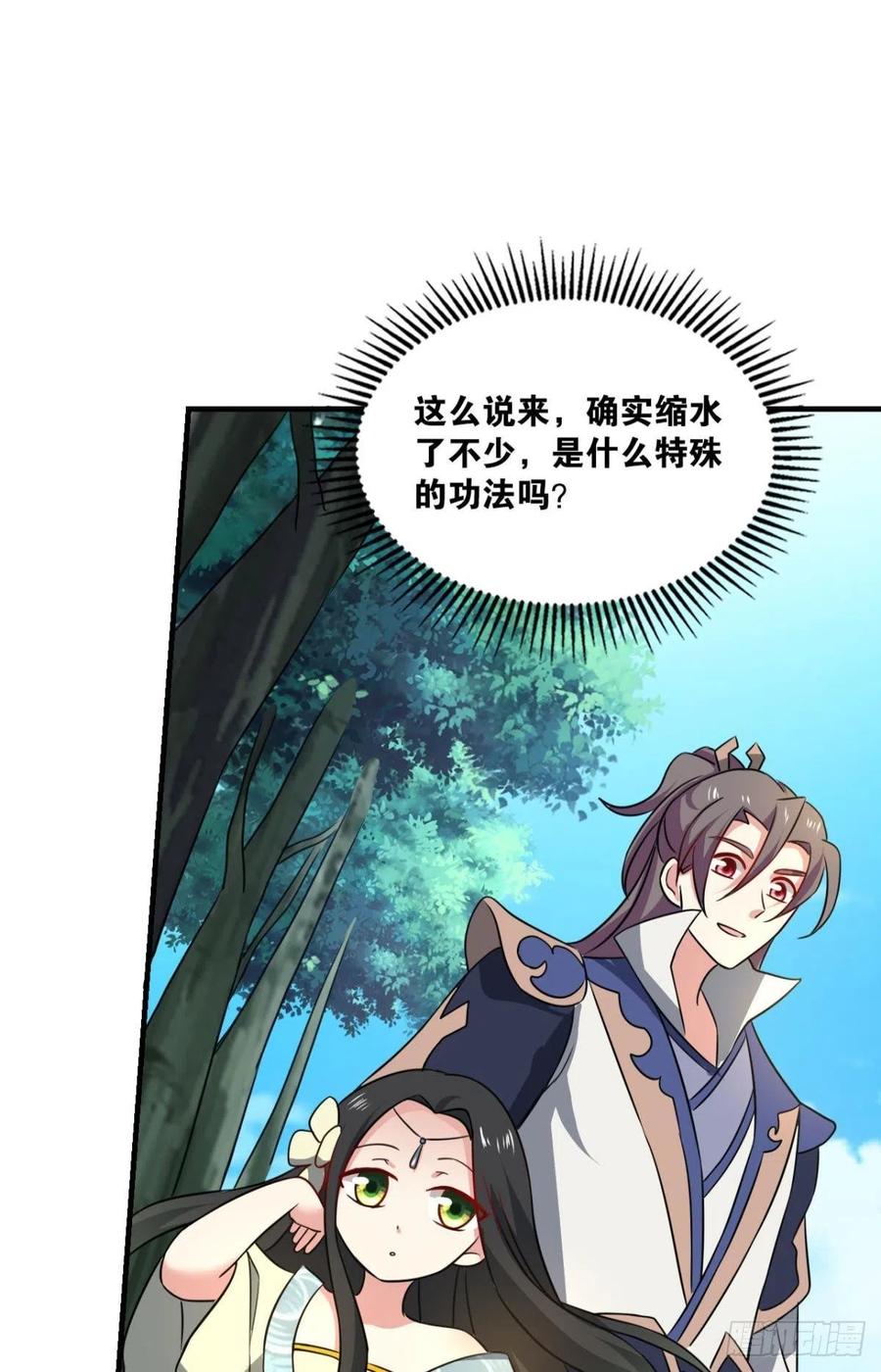 《重生异世一条狗》120 全员恶玉 第20页