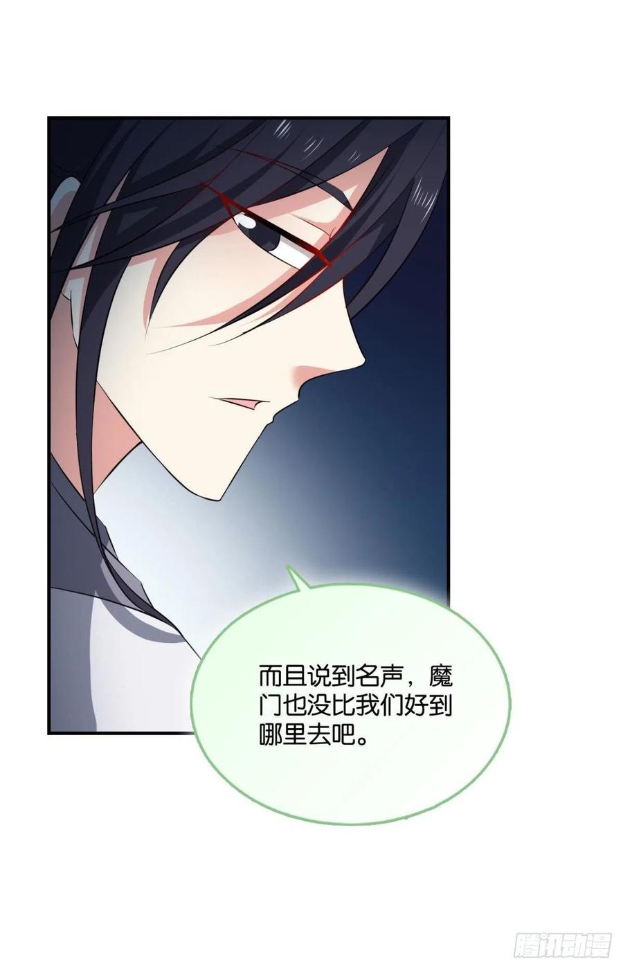 《重生异世一条狗》120 全员恶玉 第17页