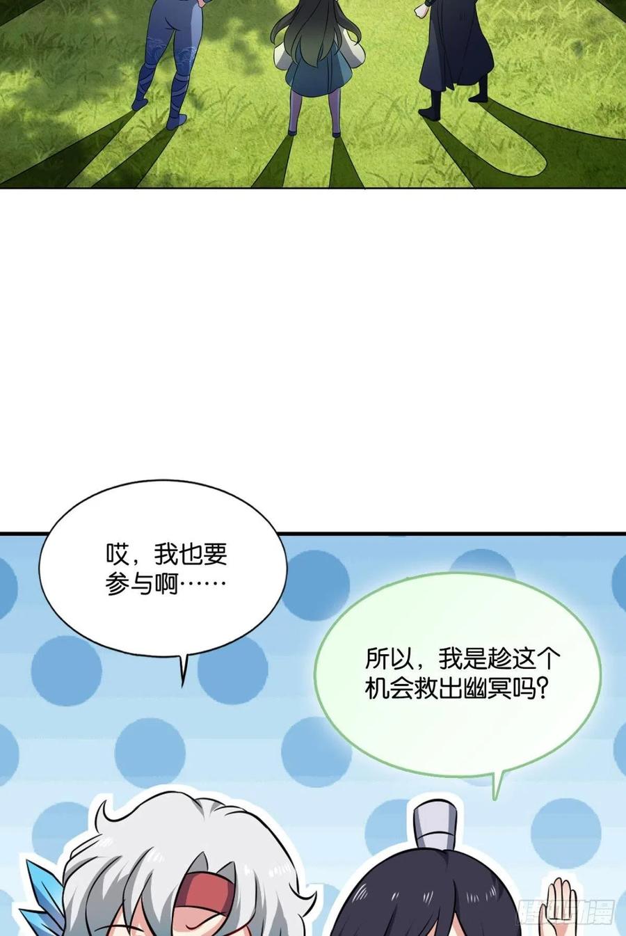《重生异世一条狗》120 全员恶玉 第42页