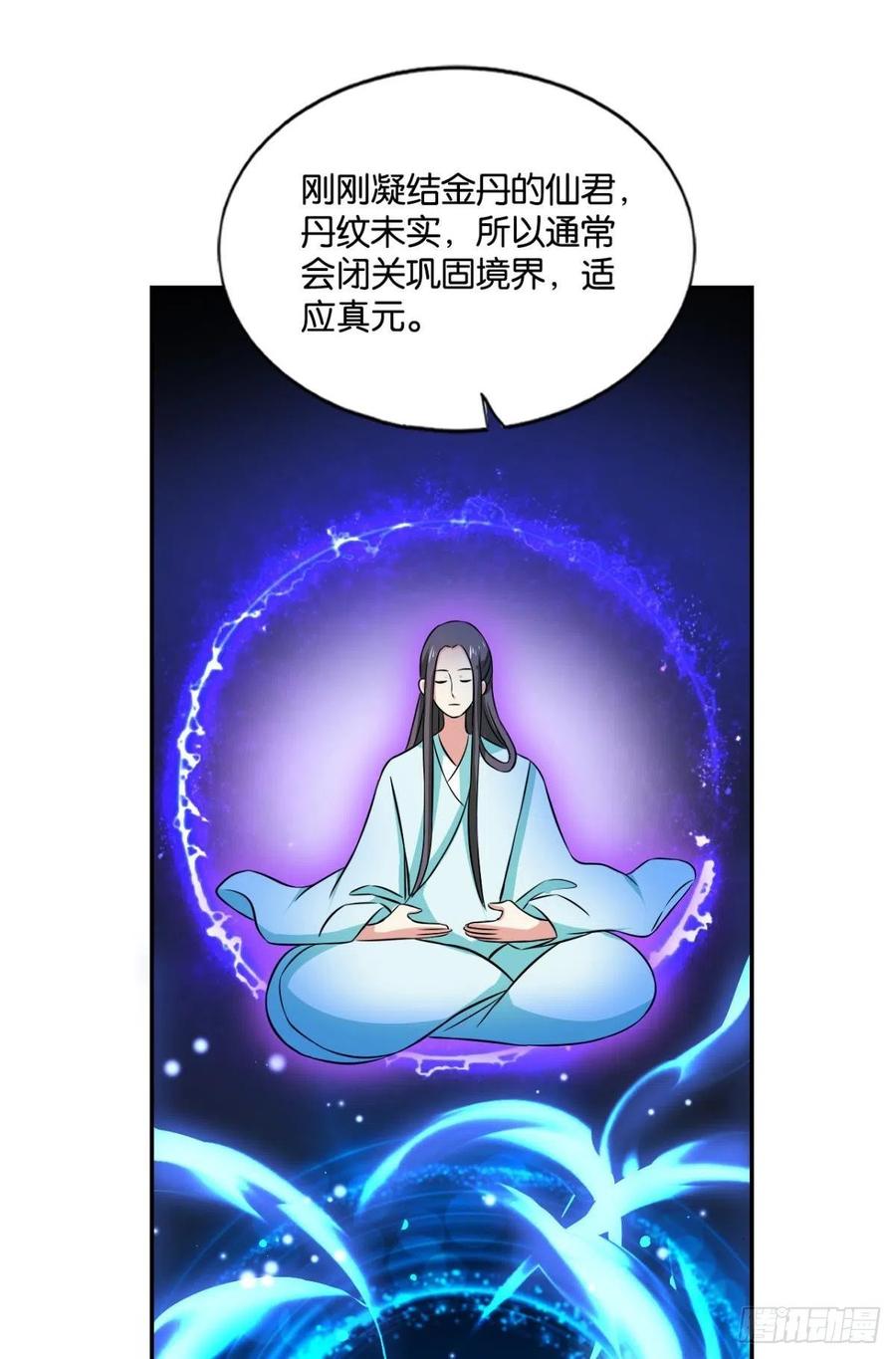 《重生异世一条狗》120 全员恶玉 第33页